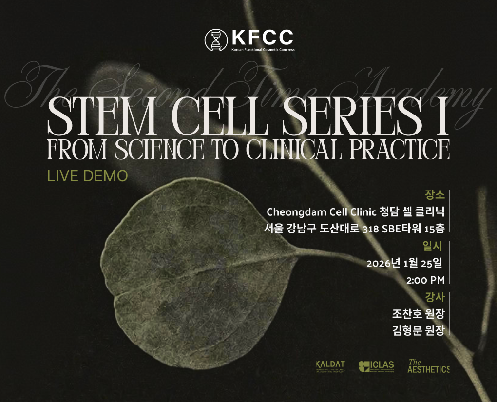 KFCC 제2회 아카데미